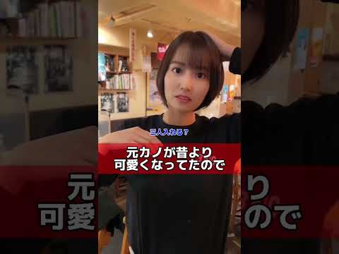 突然元カノのバ先に会いに行ってみたら#shorts