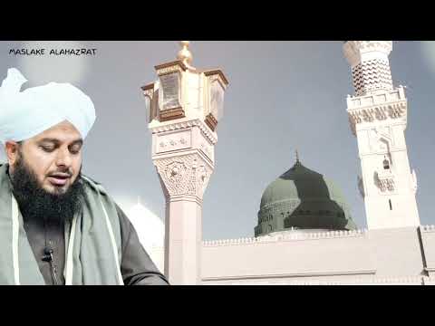 Peer Muhammad Ajmal Raza Qadri Sahab | Logo ke Mijaz ka Khayal Karke Baat kare