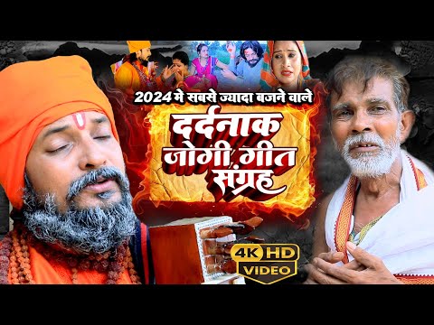 supar hit jogi bhajan , nirgun geet , live streem jogi bhajan , hits of sandeep rajput