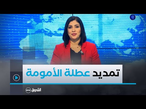 نقاش العاشرة | رئيس الجمهورية يقرّر تمديد عطلة الأمومة لفائدة النساء العاملات