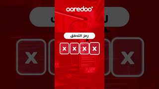 دير بالك واحمي حالك