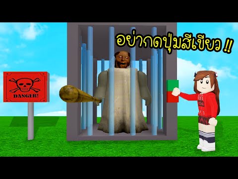 อย ากดป มส เข ยว ถ าไม อยากตาย Roblox Granny Island ไลฟ สด เกมฮ ต Facebook Youtube By Online Station Video Creator - roblox ค ณยายกลายเป นผ ช วยฉ นด วย granny horror game n n b