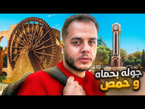 تحدي اعيش في سوريا 5 ايام ب 150$ ( اليوم الرابع )