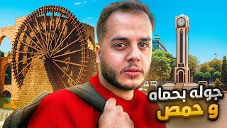 تحدي اعيش في سوريا 5 ايام ب 150$ ( اليوم الرابع )