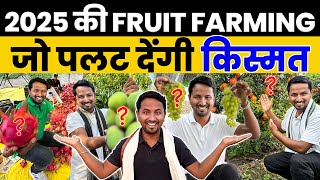 Fruit Farming का असली खेल🚀कमाई देख कर दिमाग फट जाएगा💥🤯 Top 5 Fruit Farming in 2025 | Indian Farmer