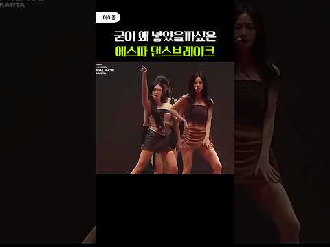 카리나가 너무 힘이 빠져보여요