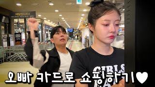 조재원오빠가 취해서 카드를 줬는데욬ㅋㅋㅋㅋ