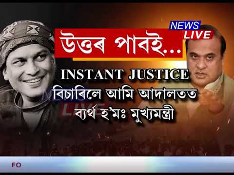 📌সেইদিনা কি হৈছিল?