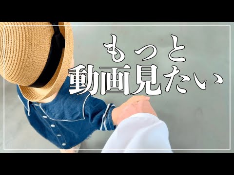 息子が動画に夢中だったお話をします