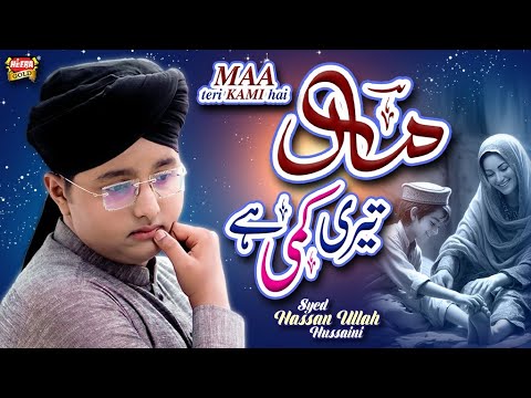 Syed Hassan Ullah Hussaini | Maa Teri Kami Hai | New Heart Touching Kalam 2024 | Heera Gold