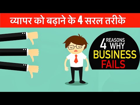 How to grow your Business in 4 simple steps | Business tips and tricks in Hindi