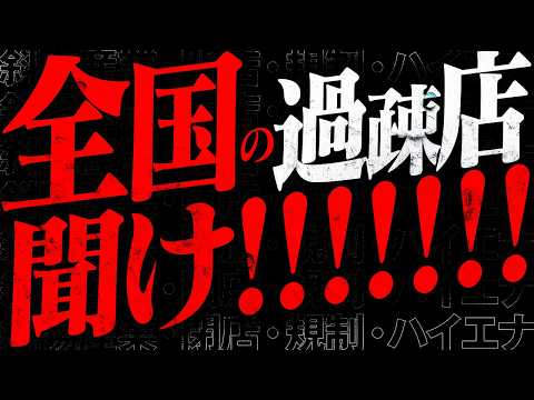 負けすぎて絶望している全国のパチンコ・パチスロユーザーへ