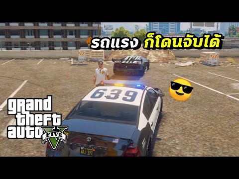 GTAV:ย้อนวันวาน2ความตึงของตำรวจดูไบไล่จับรถแรงยิงยางไม่โดนแต