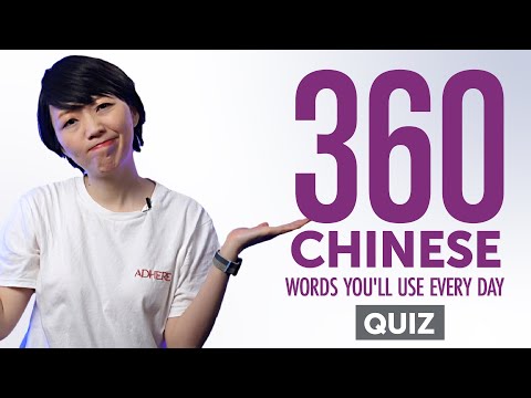 Quiz | 360 Chinese Words You'll Use Every Day - Basic Vocabulary #76