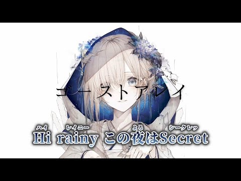 【ニコカラ】ゴーストアレイ ／ 廉 on vocal