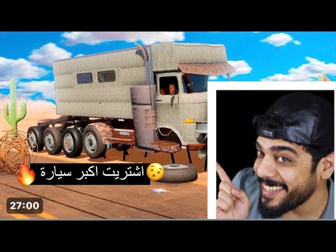 السفر الطويل #9 | اشتريت اكبر سيارة | The Long Drive