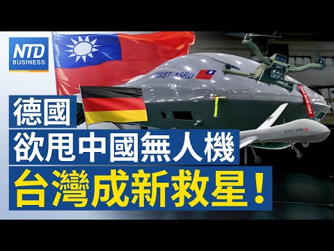 越南銷美商品徵20% 蘋果受衝擊？｜中國無人機有風險！德媒點名「台灣製」｜川普敲定越南關稅 轉運稅率加倍防堵洗產地｜台美談判樂觀！稅率有望落在10-15%？│#財經新聞│20250703(四)
