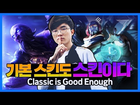 페이커가 쓰는 라이즈 스킨은? [Faker Stream Highlight]
