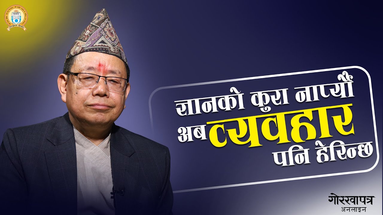 कम खर्चमा कर्मचारी छनौटः लोकसेवा आयोग सदस्य वीरबहादुर राई