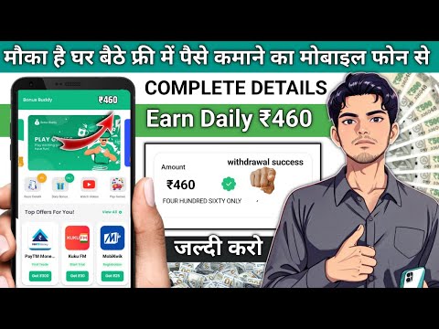 Paise Kamane Wala App | Paise Kaise Kamaye | New Earning App 2024 Without Investment | Earning App