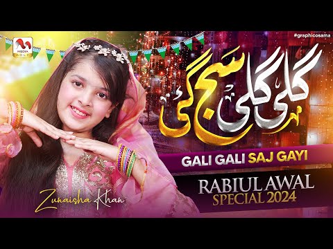 Gali Gali Saj Gayi - New Rabi Ul Awal Naat 2024 - Zunaisha Khan - M Media Gold