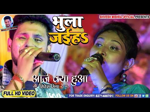 अपने प्यार की याद में फुट-फुट कर रोए शिवेश मिश्रा और आदर्शी सिन्हा💞Ja Ja Jaan #ShiveshMishraOfficial