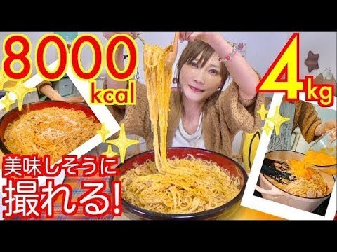 【MUKBANG】 LET'S MAKE CARBONARA WITH MILK!! Using Xperia FOR Amazing Photos!! 4Kg 8000kcal[Use CC]