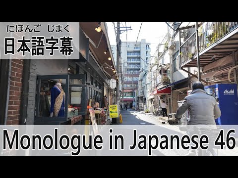 キラキラネーム　Monologue in Japanese [ 46 ] - 日本語字幕 + English YouTube CC