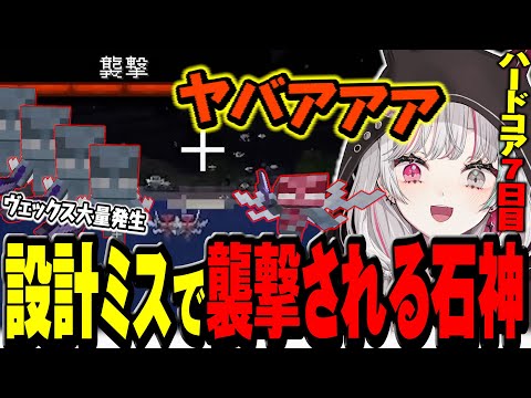 襲撃者トラップの設計ミスで襲撃されてしまう石神のマイクラハードコア7日目【 Minecraft / 石神のぞみ #石神のぞみ切り抜き 】