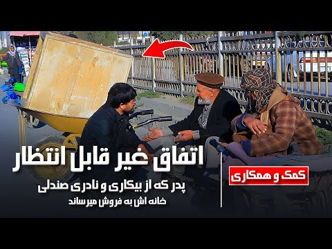 "صندلی پدر، امید فرزندان" صندلی فروشی