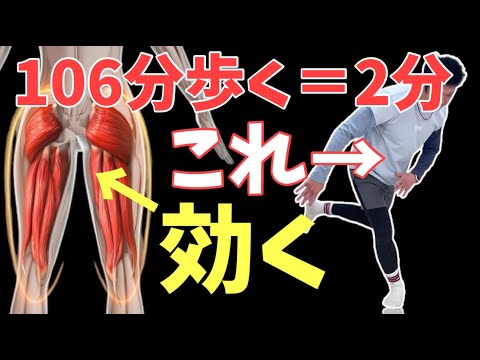 【103分＝2分】1万歩歩くより簡単に全身筋トレになるやじろべえ