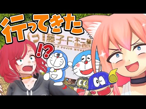 【初対面】ついに！猫宮ひなたとあの超国民的大スターが出会う！！