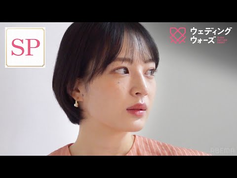 【まさかの撮影NG？】優勝賞金1000万円の使い道を聞くはずが... サプライズプロポーズの全貌も...!?｜フルは #ABEMA で配信中📺 #ウェディングウォーズ ⚔️🩷