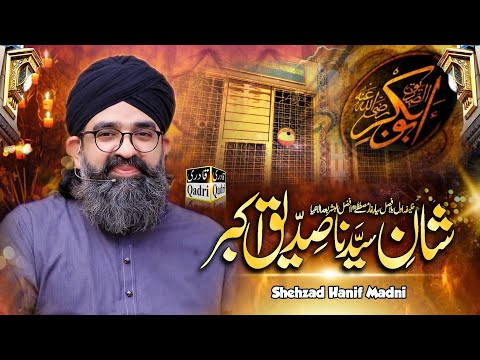 Shan e Siddique Pe Qurban Mein || Shahzad Hanif Madni.