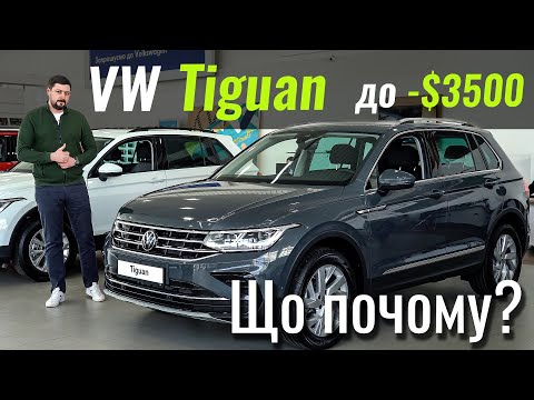 Volkswagen Tiguan Life