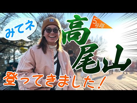 渋野日向子 高尾山に現る！！