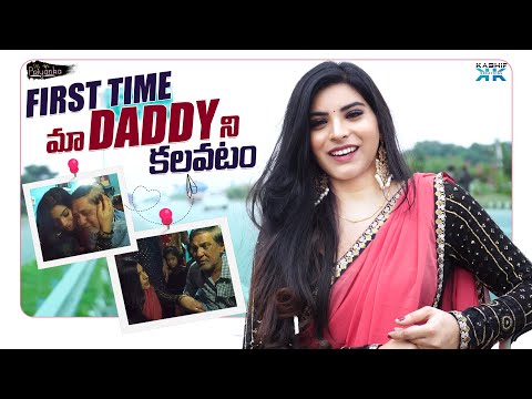 First Time మా Daddy ని కలవటం || Pinky || Its Me Priyanka