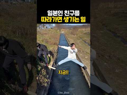 일본인 친구를 따라하면 생기는 일