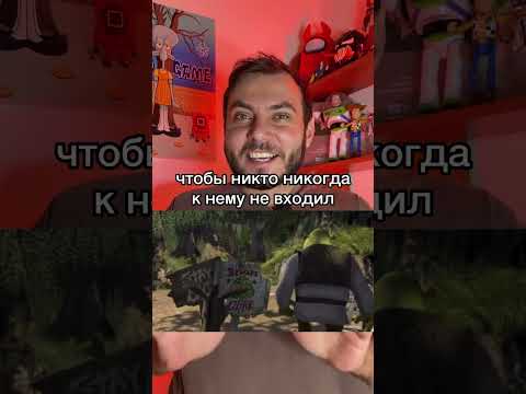 Что не так в доме Шрека?