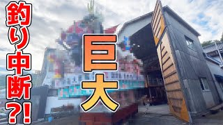 島民「手伝ってくれ！」釣りを中断して向かった先には…