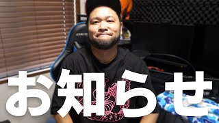 こみちんから視聴者の皆さんにお知らせ