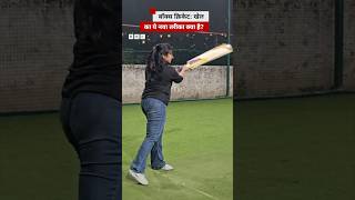 Box Cricket: सिकुड़ती गलियों की वजह से क्रिकेट खेलने का तरीका कैसे बदला #cricket #sports (BBC Hindi)