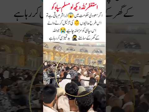 Saudi Soldier Misbehaving With Alhaj Karam #pakarmy #duet #love #shortsfeed #airforce #defence #pti