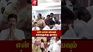 Cute Vijay 😍 தொண்டர்களை பாத்து விஜய் செய்த செயல்..🥰 Pookie Mode ❤️ என் Love உங்களுத்தான்