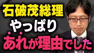 【続投と退陣】※世論調査まで・・・※ 竹田恒泰さんとフィフィさんが今最も危惧される日本の問題点について教えてくれました（虎ノ門ニュース切り抜き）