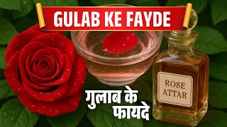 Gulab Ke Fayde | Gulab Jal | Gulab Attar | Zam Zam TV