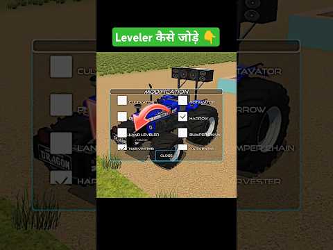 Indian vehicles simulator 3d me leveler kaise jode #shorts #tractorgame #trending