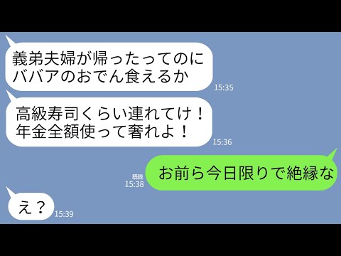 【LINE】義弟夫婦が連休に宿泊。私が5時間かけて作ったおでんを私目掛けてぶちまけた義弟嫁「高級寿司くらい連れてけ！」→直後、普段温厚な夫が豹変し衝撃の発言を…