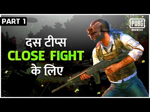 CLOSE FIGHT GUIDE / SOLO VS SQUAD GUIDE FOR BGMI IN HINDI