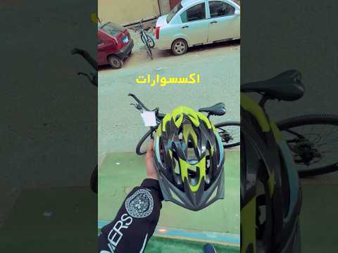اكسسورات المرسيدس #الجوو_زردق #بتاع_المرسيدس